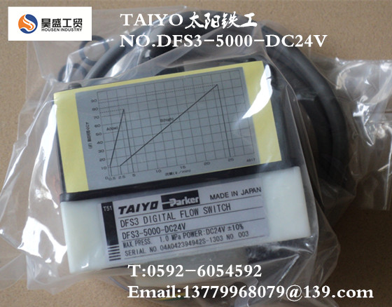 TAIYO太阳铁工NO.DFS3-1000-DC24V