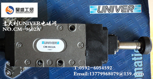 意大利UNIVER电磁阀NO.CM-9602A