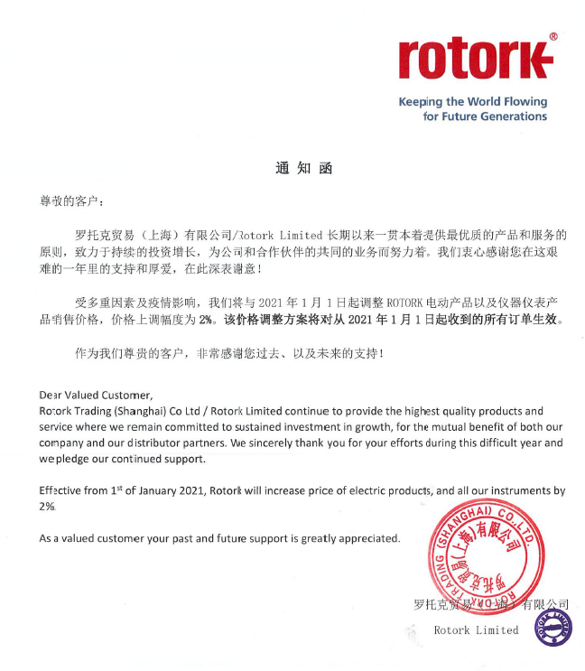 Fairchild美国仙童2021年调价函