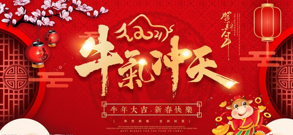2021年春节放假安排